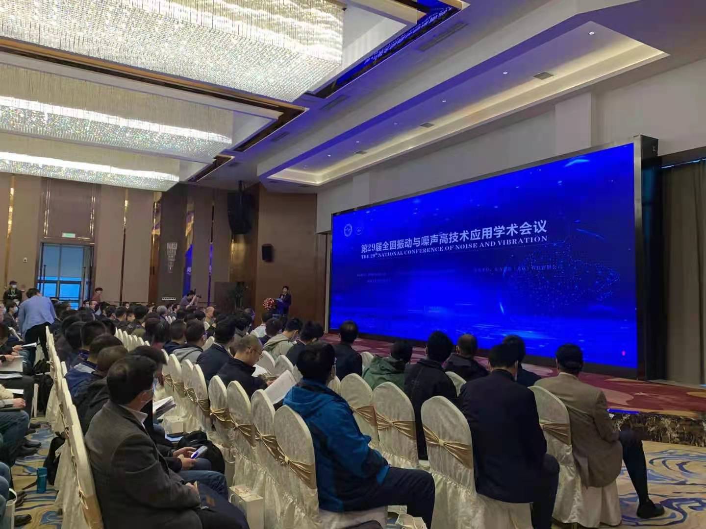 第二十九届全国振动与噪声高技术及应用学术会议（第12场）(图2)