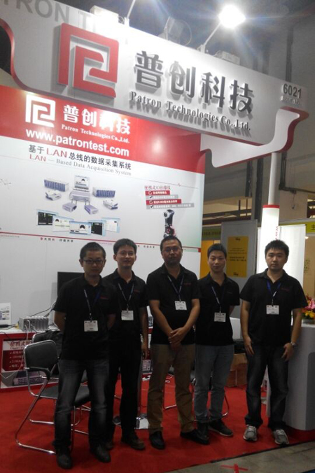 2014汽车测试及质量监控博览会(图1)