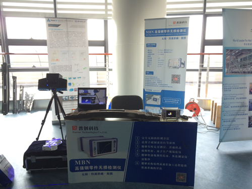 2014高强钢热冲压成形国际会议(图1)