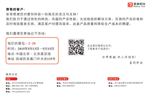 我司参加2015年北京国际工业智能及自动化展览会(图2)