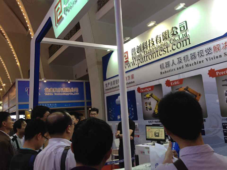 2015北京国际工业智能及自动化展览会(图2)