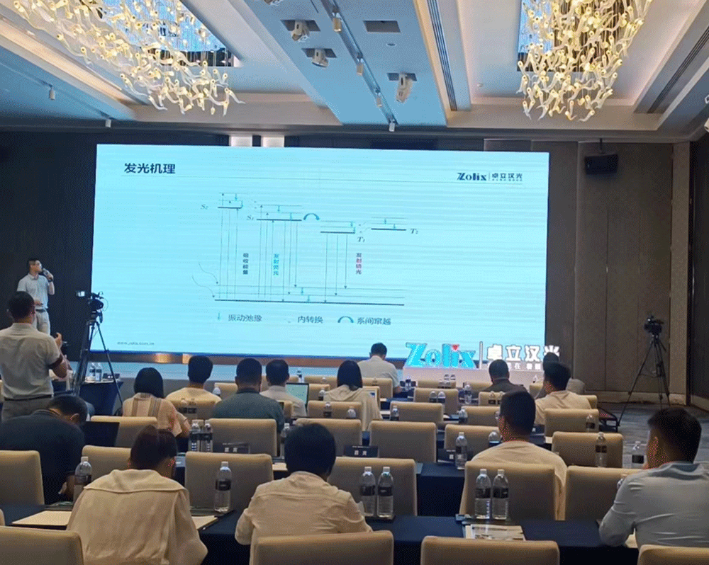 国产光电分析仪器研制与应用研讨会