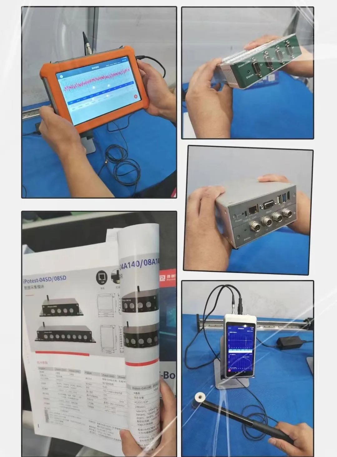 普创数据在展会