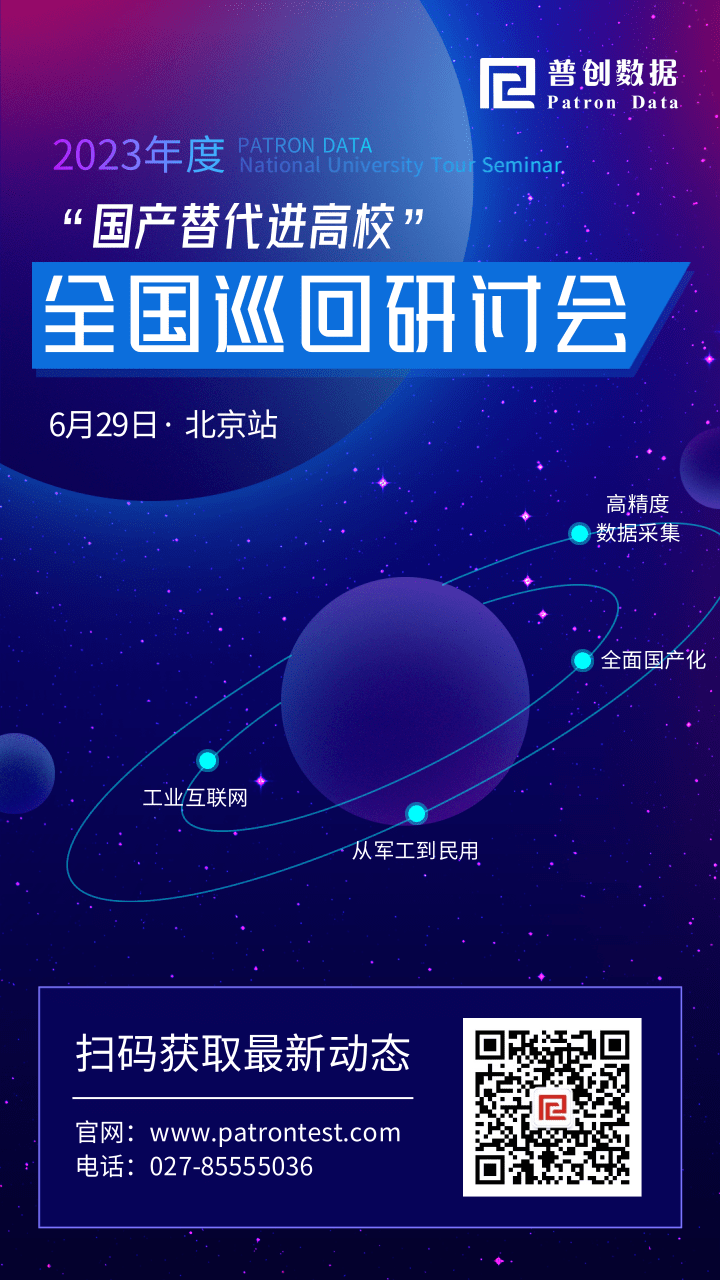 下一站，6月29日北京见！