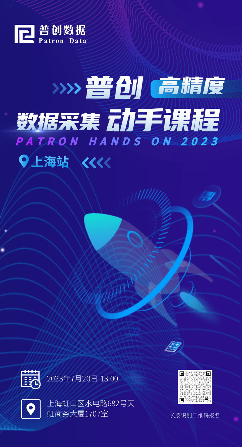 普创高精度数据采集暑期动手课程