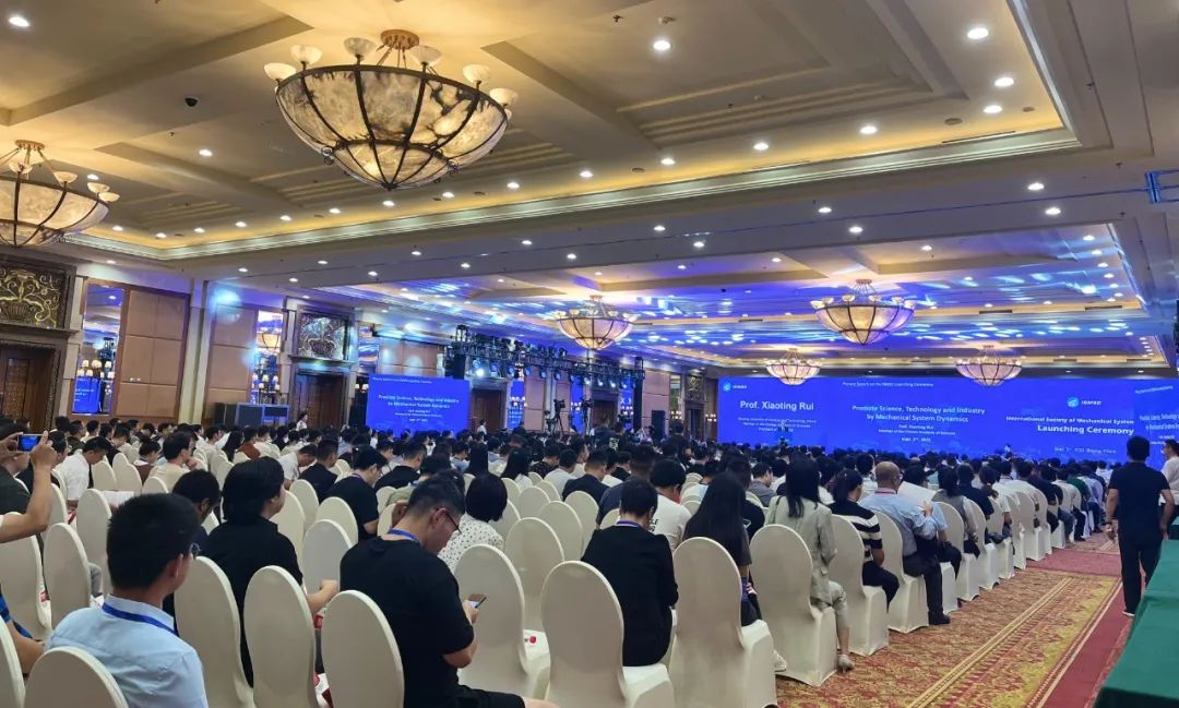 第二届机械系统动力学国际会议