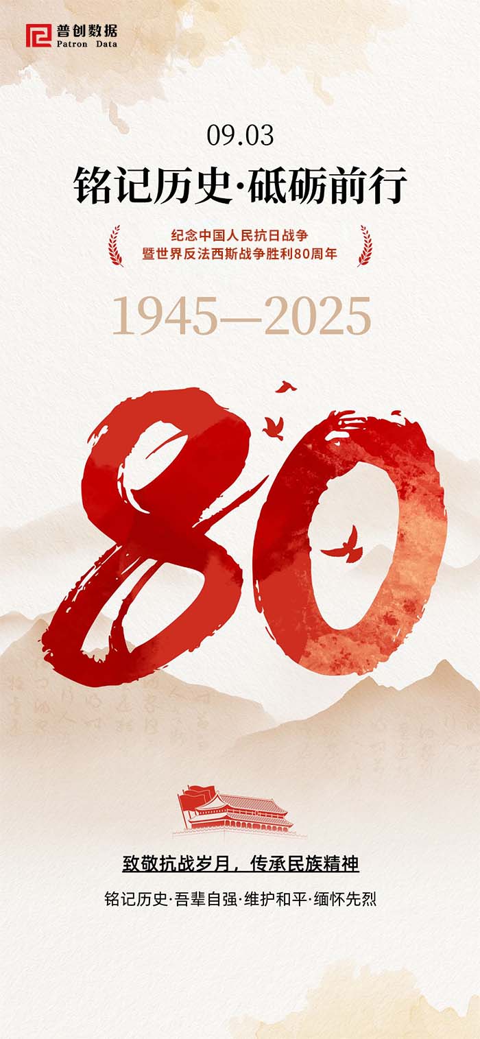 93阅兵海报.jpg
