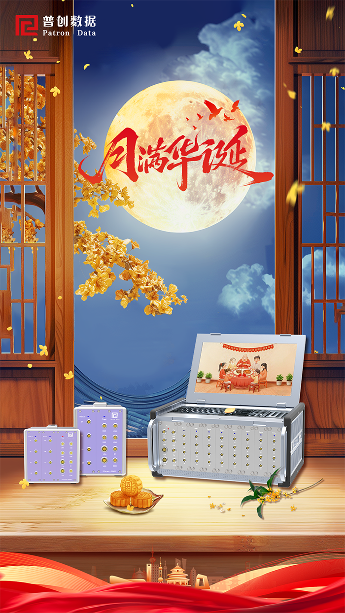 中秋海报.png