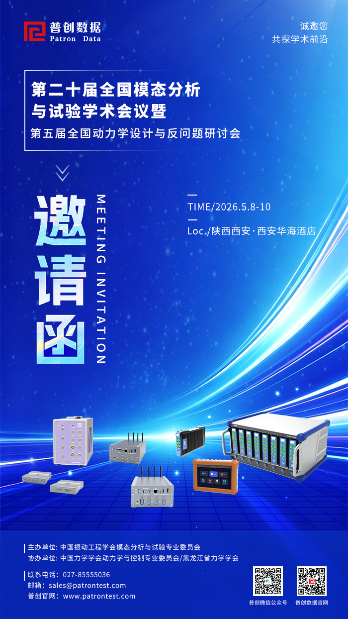 会议邀请函（缩略图）.png